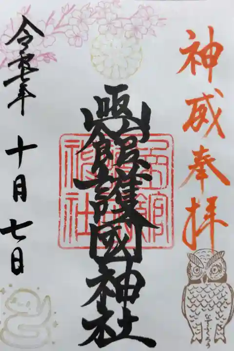 書き置き対応