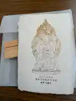 大龍寺の御朱印