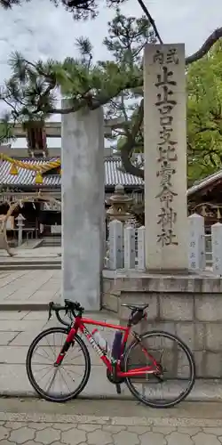 止止呂支比売命神社(大阪府)