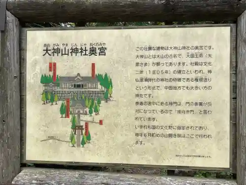 大神山神社奥宮の{uncategorized: "未分類", other: "その他", undefined: "問題あり", building: "その他建物", grave: "お墓", sacred_gate: "鳥居", guardian: "狛犬", statue: "像", buddha: "仏像", history: "歴史", nature: "自然", garden: "庭園", animal: "動物", pagoda: "塔", temizu: "手水舎", mountain_gate: "山門・神門", sanctuary: "本殿・本堂", subordinate: "末社・摂社", art: "芸術", scenery: "景色", jizo: "地蔵", ema: "絵馬", goshuin: "御朱印", omikuji: "おみくじ", items: "授与品その他", amulet: "お守り", goshuincho: "御朱印帳", eats: "食事", festival: "お祭り", votive_dance: "神楽", shichigosan: "七五三参", wedding: "結婚式", experience: "体験その他", initially: "初詣", around: "周辺", anti_infection: "感染症対策"}