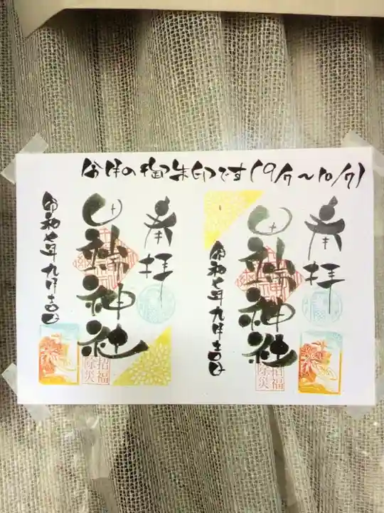 田端神社(東京都)