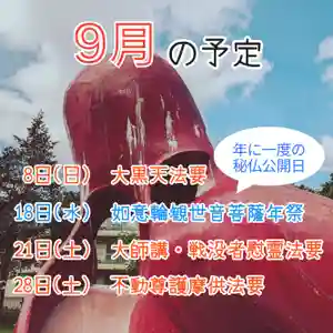 眞久寺の体験その他(2024年09月01日(日) 08時10分48秒投稿)