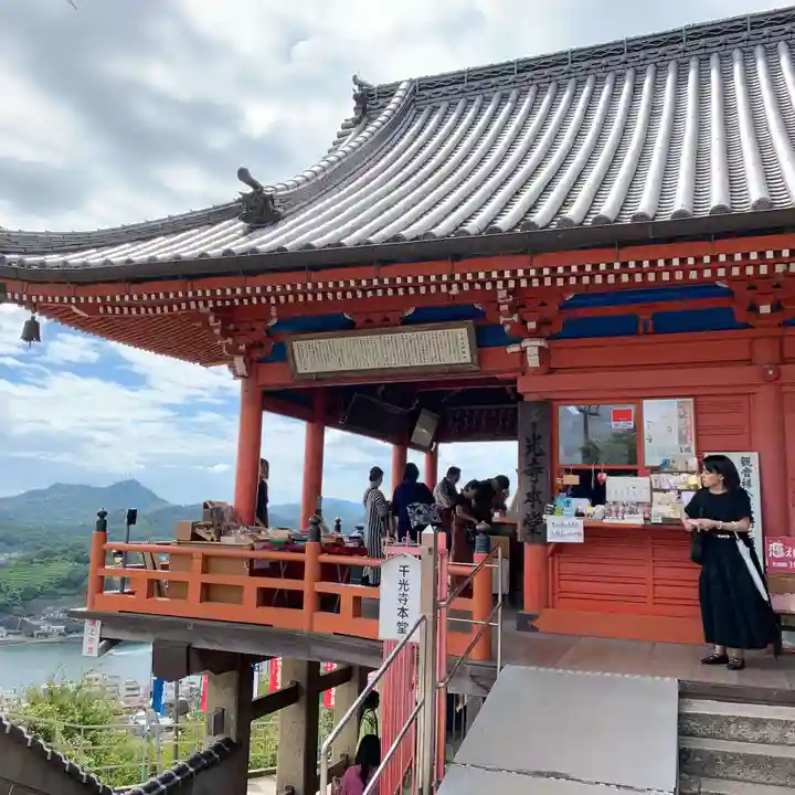 千光寺(広島県)