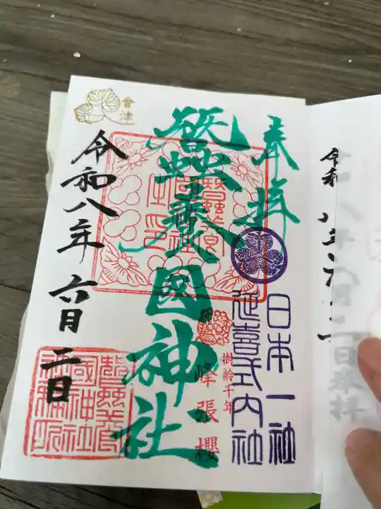蠶養國神社(福島県)