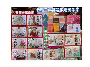 三輪神社の授与品その他 2021年01月05日(火)〜(2021年01月05日(火) 21時29分10秒投稿)