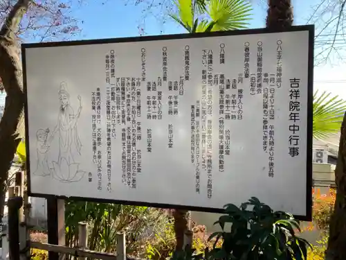 吉祥院のその他建物