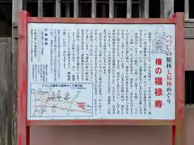 板倉雷電神社(群馬県)