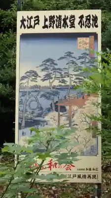 清水観音堂の芸術