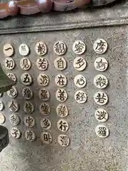 海清寺の建物その他