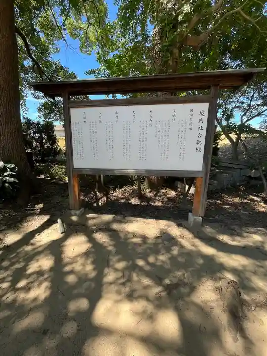 赤穂大石神社(兵庫県)