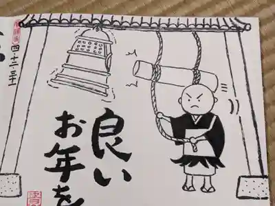 無量寿院宝禅寺の御朱印