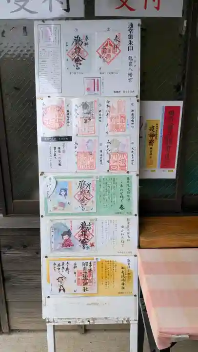 鶴嶺八幡宮の{uncategorized: "未分類", other: "その他", undefined: "問題あり", building: "その他建物", grave: "お墓", sacred_gate: "鳥居", guardian: "狛犬", statue: "像", buddha: "仏像", history: "歴史", nature: "自然", garden: "庭園", animal: "動物", pagoda: "塔", temizu: "手水舎", mountain_gate: "山門・神門", sanctuary: "本殿・本堂", subordinate: "末社・摂社", art: "芸術", scenery: "景色", jizo: "地蔵", ema: "絵馬", goshuin: "御朱印", omikuji: "おみくじ", items: "授与品その他", amulet: "お守り", goshuincho: "御朱印帳", eats: "食事", festival: "お祭り", votive_dance: "神楽", shichigosan: "七五三参", wedding: "結婚式", experience: "体験その他", initially: "初詣", around: "周辺", anti_infection: "感染症対策"}