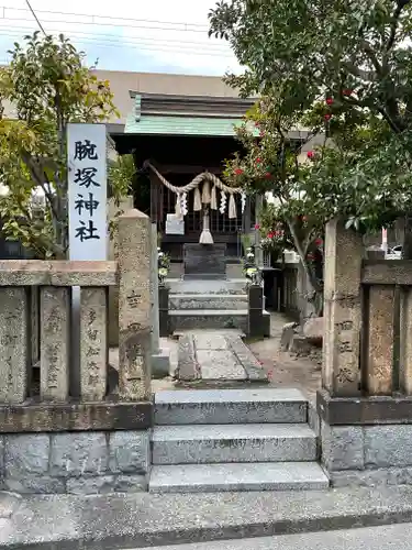 腕塚神社の本殿・本堂