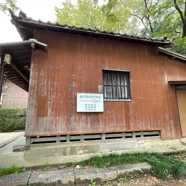 春日部八幡神社のその他建物