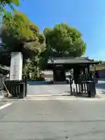 宝仙寺(東京都)