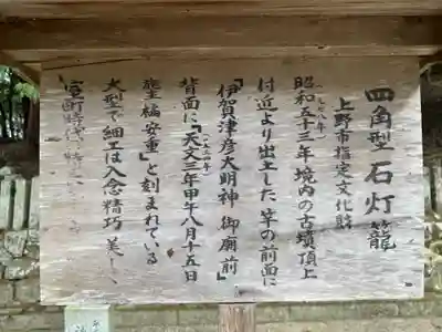 猪田神社(三重県)