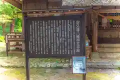 安久津八幡神社の歴史