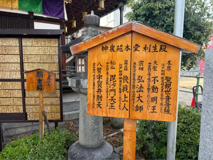 神泉苑(京都府)