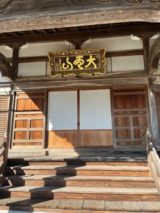 康国寺(島根県)