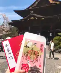 善光寺の授与品その他