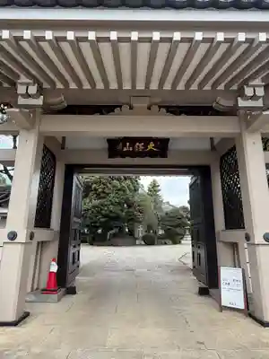 龍雲寺(東京都)