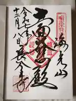 長谷寺(奈良県)