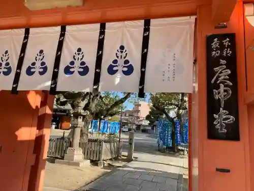 四天王寺庚申堂(大阪府)