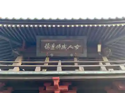 正泉寺(千葉県)