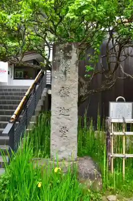 深大寺のその他建物