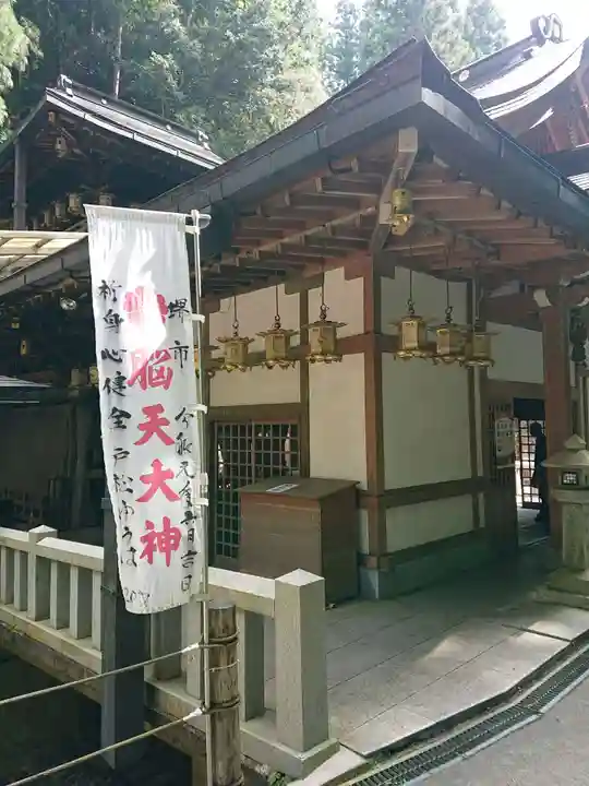 脳天大神龍王院のその他建物