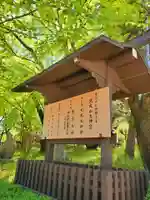 開成山大神宮(福島県)