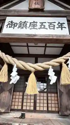 三嶋神社(北海道)