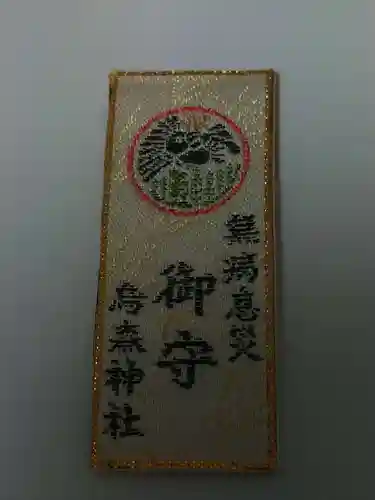 烏森神社(東京都)