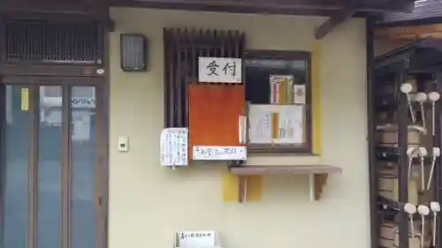 上行寺(神奈川県)