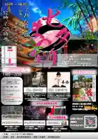 津観音(三重県)