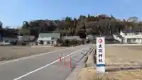 出羽神社のその他建物