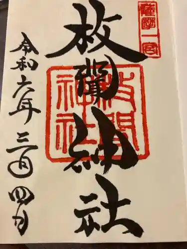 枚聞神社(鹿児島県)