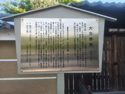 壬生寺(京都府)