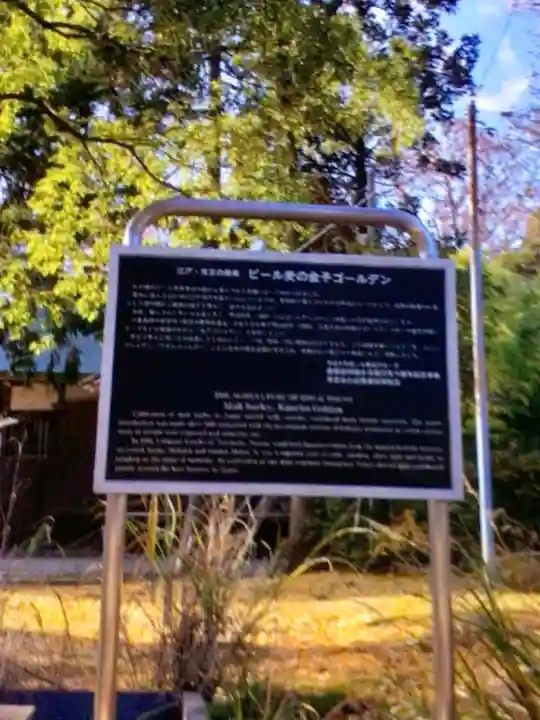 豊玉氷川神社(東京都)