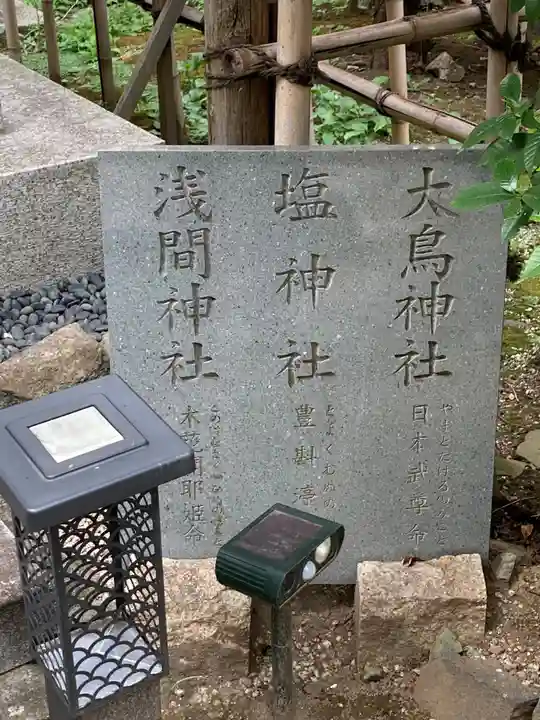 平河天満宮の末社・摂社