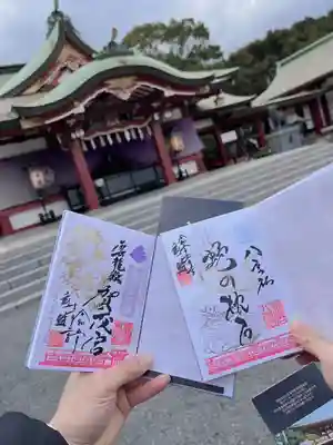 篠崎八幡神社の御朱印