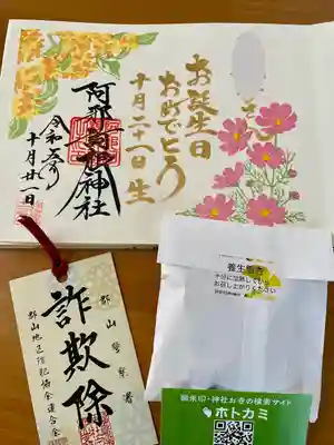 阿邪訶根神社(福島県)