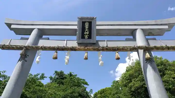 出雲大神宮の{uncategorized: "未分類", other: "その他", undefined: "問題あり", building: "その他建物", grave: "お墓", sacred_gate: "鳥居", guardian: "狛犬", statue: "像", buddha: "仏像", history: "歴史", nature: "自然", garden: "庭園", animal: "動物", pagoda: "塔", temizu: "手水舎", mountain_gate: "山門・神門", sanctuary: "本殿・本堂", subordinate: "末社・摂社", art: "芸術", scenery: "景色", jizo: "地蔵", ema: "絵馬", goshuin: "御朱印", omikuji: "おみくじ", items: "授与品その他", amulet: "お守り", goshuincho: "御朱印帳", eats: "食事", festival: "お祭り", votive_dance: "神楽", shichigosan: "七五三参", wedding: "結婚式", experience: "体験その他", initially: "初詣", around: "周辺", anti_infection: "感染症対策"}