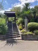 光照寺(神奈川県)