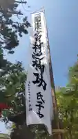 深志神社のその他建物