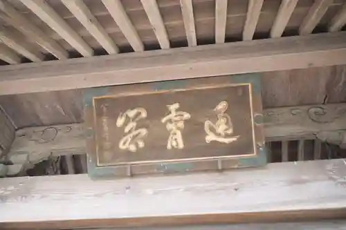 淨空院の本殿・本堂