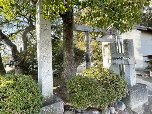 楠神社(三重県)