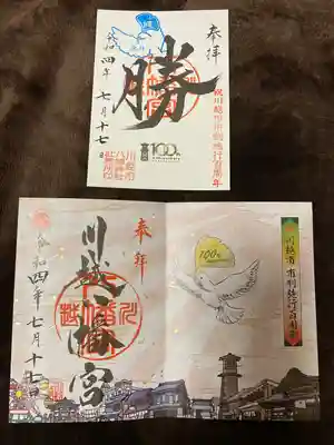 記念御朱印です♪