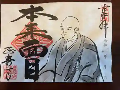 正寿寺(愛知県)