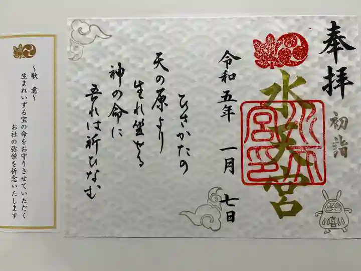 水天宮(東京都)